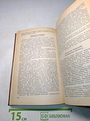 Справочник по инфекционным болезням