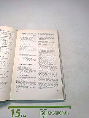Улицы Ленинграда