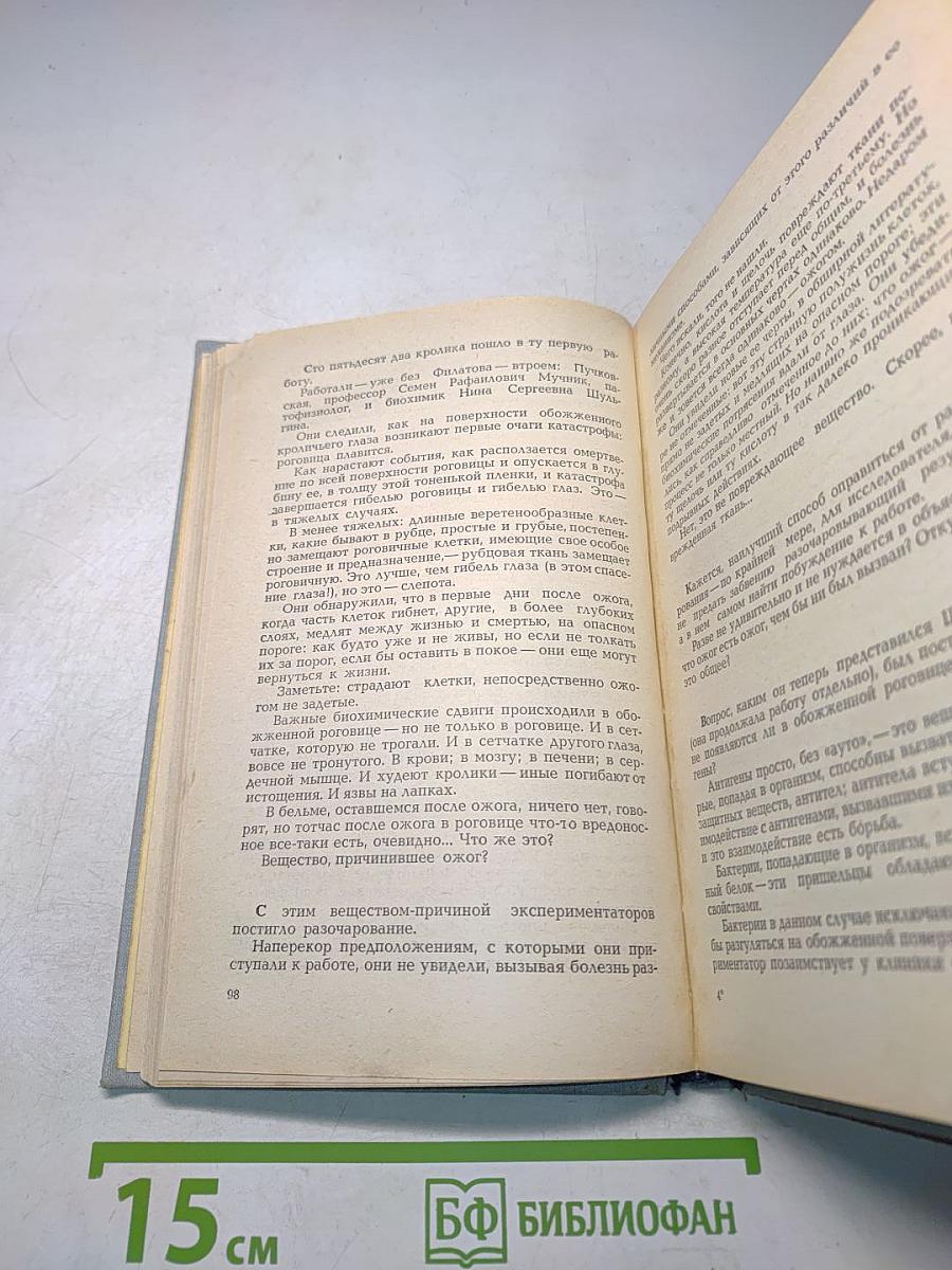 Наследники Филатова