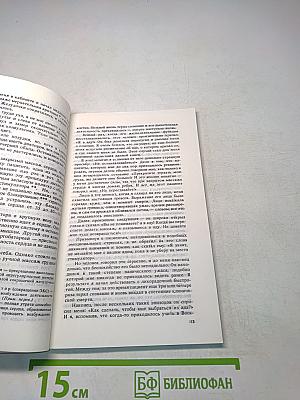 За порогом смерти