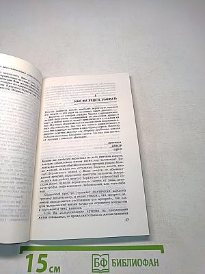 За порогом смерти