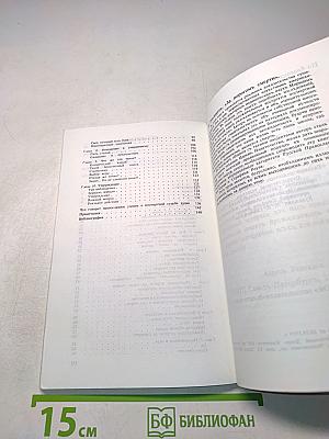 За порогом смерти