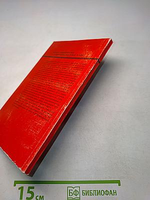 За порогом смерти