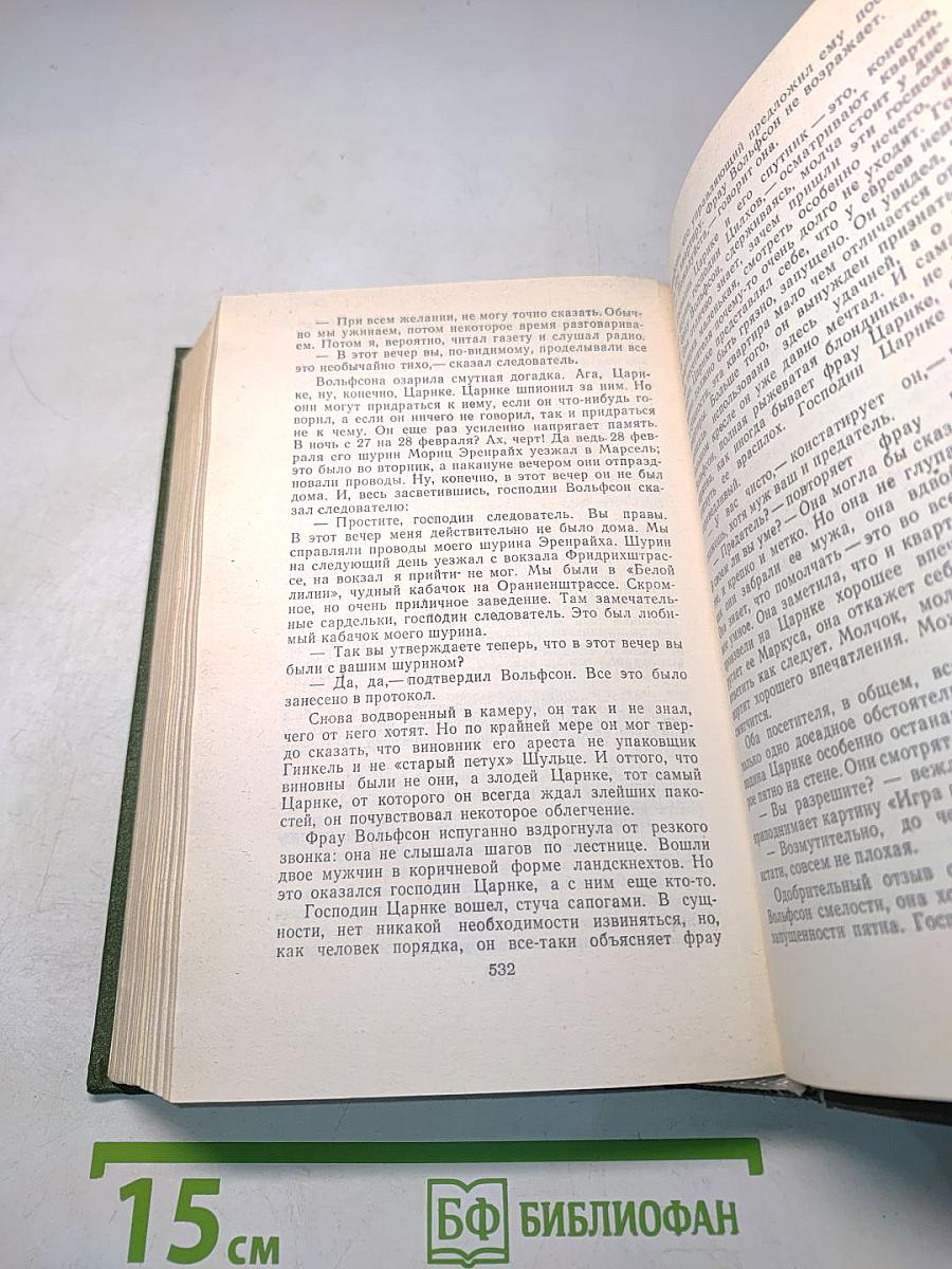 Безобразная герцогиня. Семья Опперман