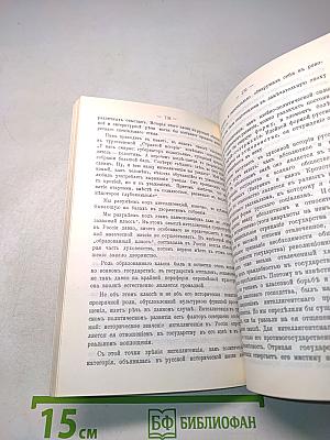 Вехи. Сборник статей о русской интеллигенции
