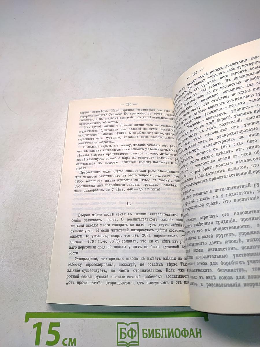 Вехи. Сборник статей о русской интеллигенции
