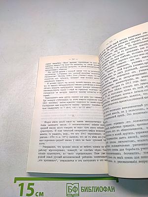 Вехи. Сборник статей о русской интеллигенции