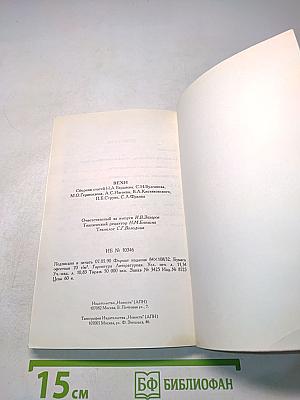 Вехи. Сборник статей о русской интеллигенции