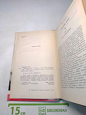 Дзержинский
