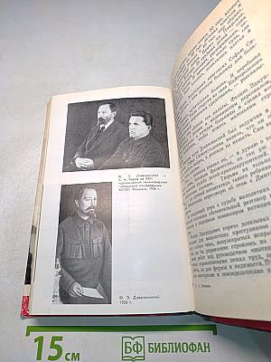 Дзержинский