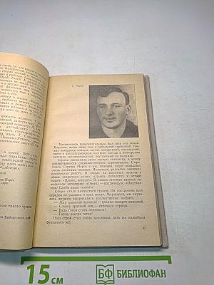 Повесть о твоем вожатом