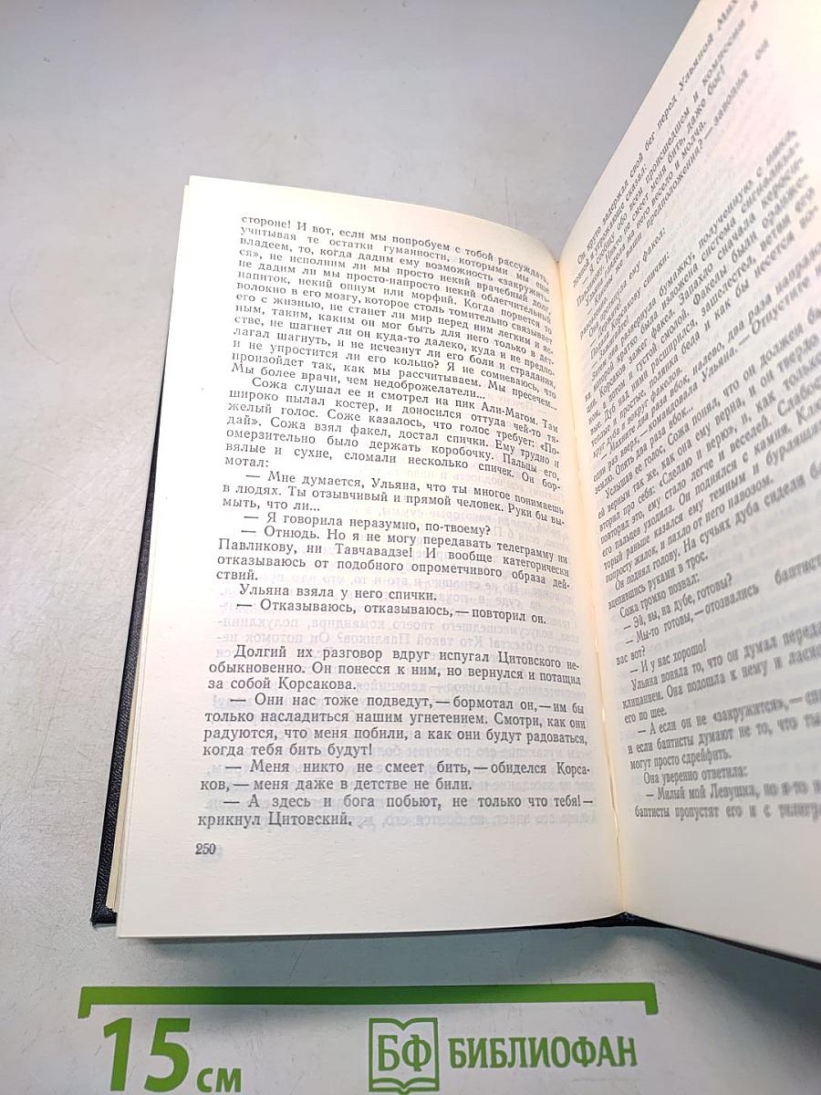 Повести и рассказы. Том третий