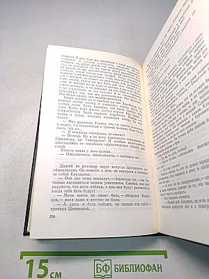 Повести и рассказы. Том третий