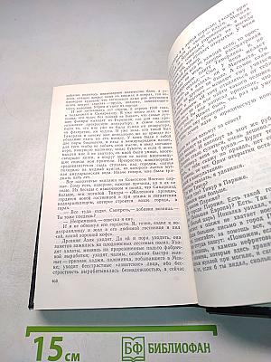 Повести и рассказы. Том третий
