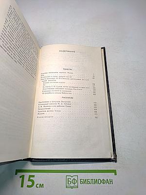 Повести и рассказы. Том третий