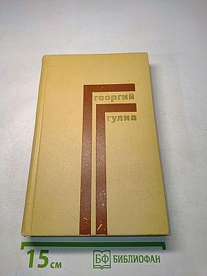 Человек из Афин. Сулла. Исторические романы