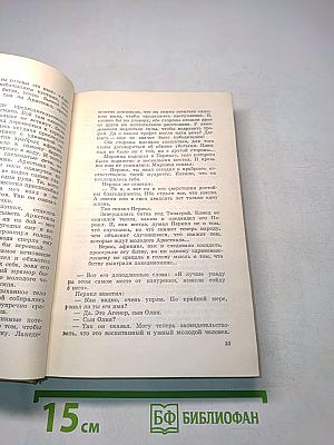 Человек из Афин. Сулла. Исторические романы