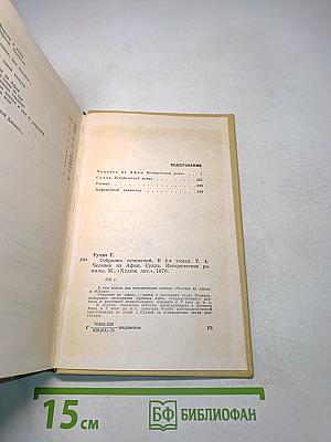 Человек из Афин. Сулла. Исторические романы
