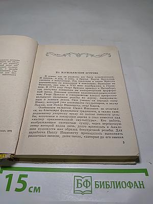 Карл Брюллов в Петербурге