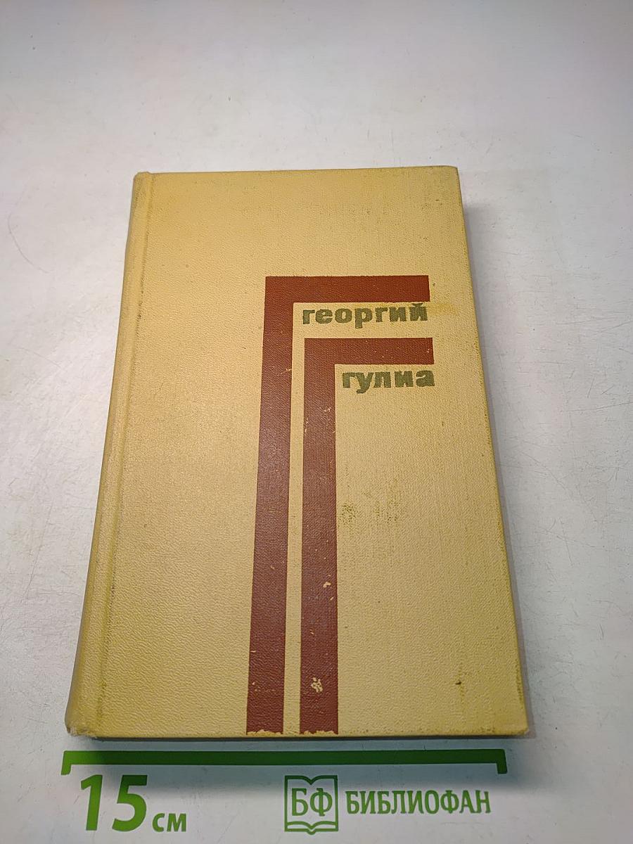 Собрание сочинений в 4 томах. Том третий. Водоворот. Фараон Эхнатон. Исторические романы