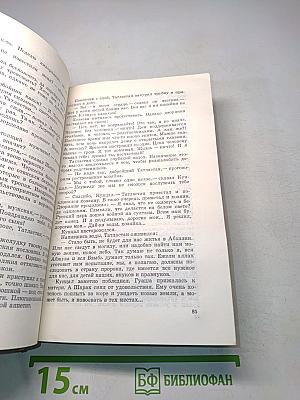 Собрание сочинений в 4 томах. Том третий. Водоворот. Фараон Эхнатон. Исторические романы