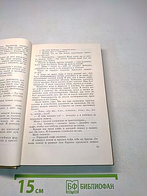 Георгий Гулиа. Том второй. Рассказы
