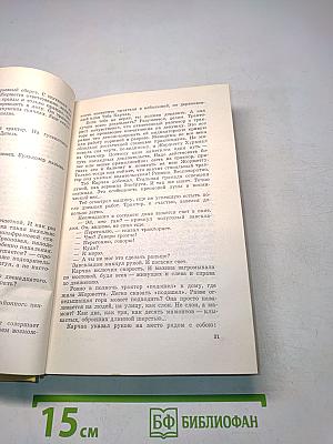 Георгий Гулиа. Том второй. Рассказы