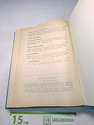 В Стране странностей