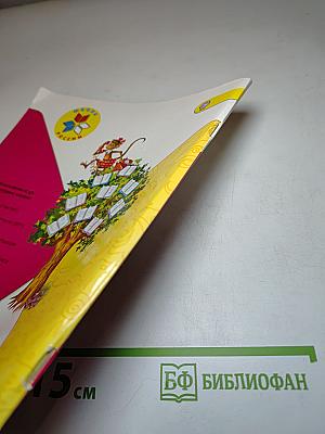 Литературное чтение, 1 класс, Часть 1