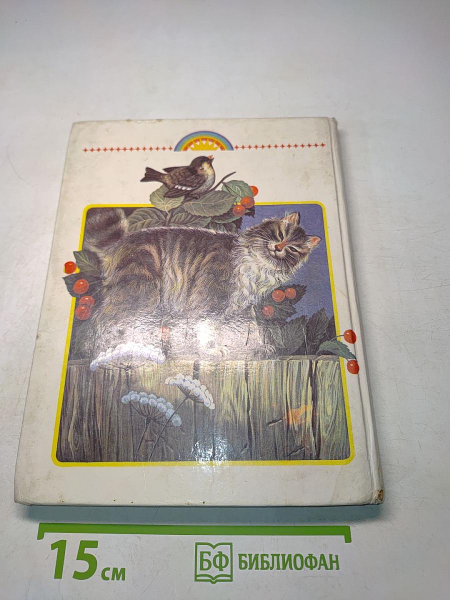 Родничок. Книга для внеклассного чтения в 1 классе