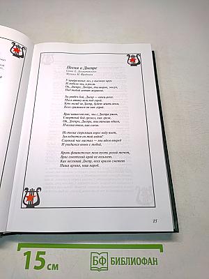 Песни войны и победы