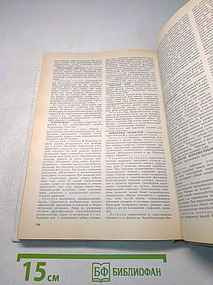 Справочник практического врача. Том 2