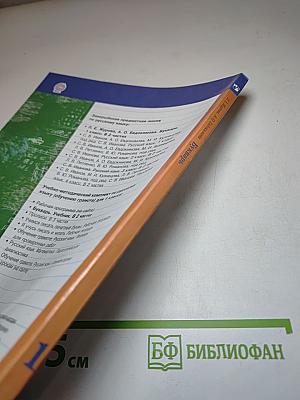 Букварь 1 класс, Часть первая