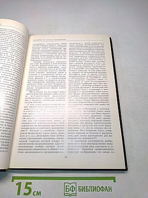 Картина классической эпохи. Проблема композиции в западноевропейской живописи XVII века