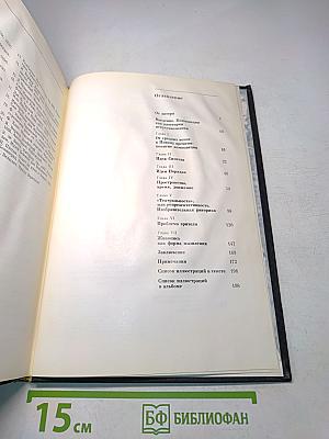 Картина классической эпохи. Проблема композиции в западноевропейской живописи XVII века
