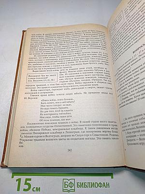 История Отечества: Учебное пособие
