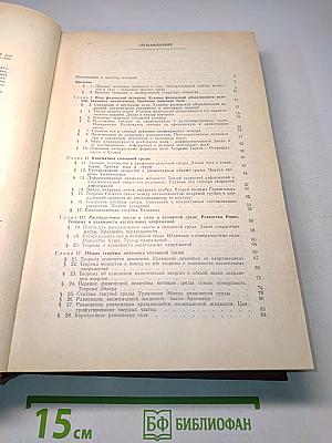 Механика жидкости и газа