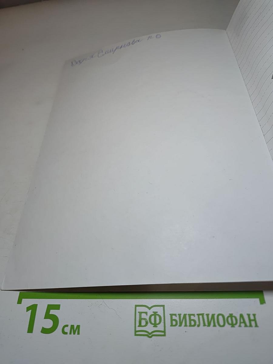 Букварь. 1 класс. Часть вторая
