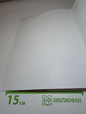 Букварь. 1 класс. Часть вторая