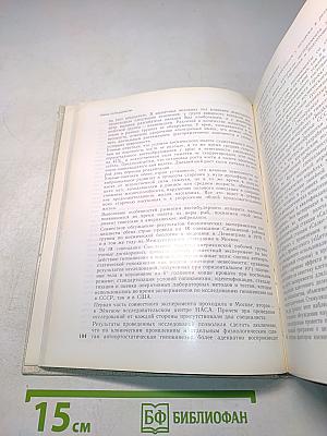 Орбиты сотрудничества