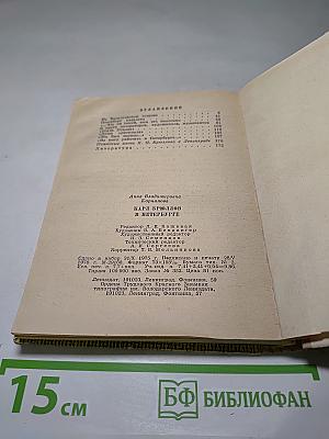 Карл Брюллов в Петербурге
