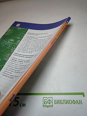 Букварь. 1 класс. Часть вторая