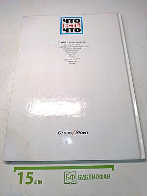 Слоны