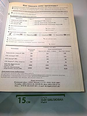 Энциклопедия лекарств