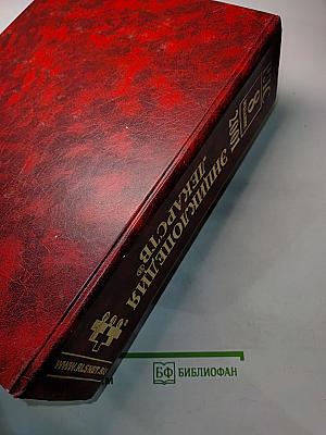 Энциклопедия лекарств