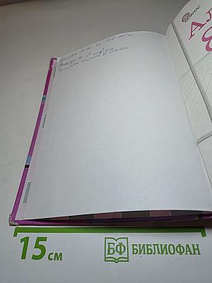 Алгебра 8 класс