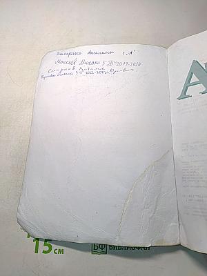 Английский язык. 5 класс. Student's Book