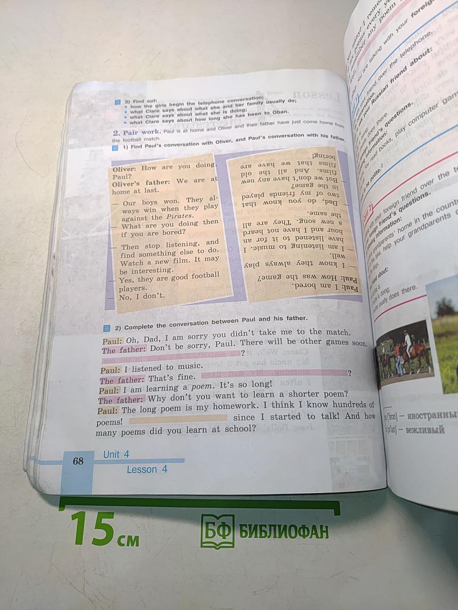 Английский язык. 5 класс. Student's Book