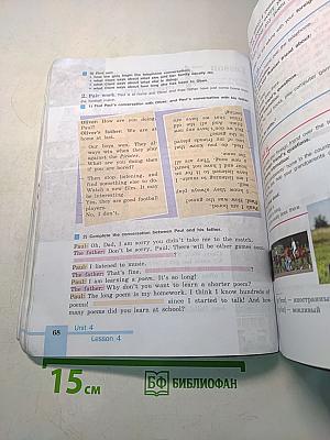 Английский язык. 5 класс. Student's Book