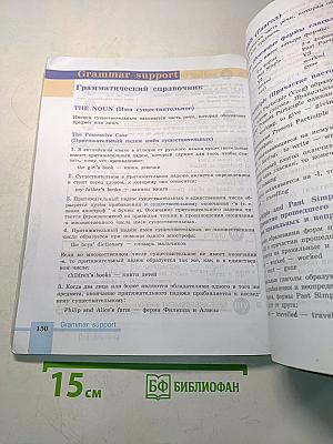 Английский язык. 5 класс. Student's Book